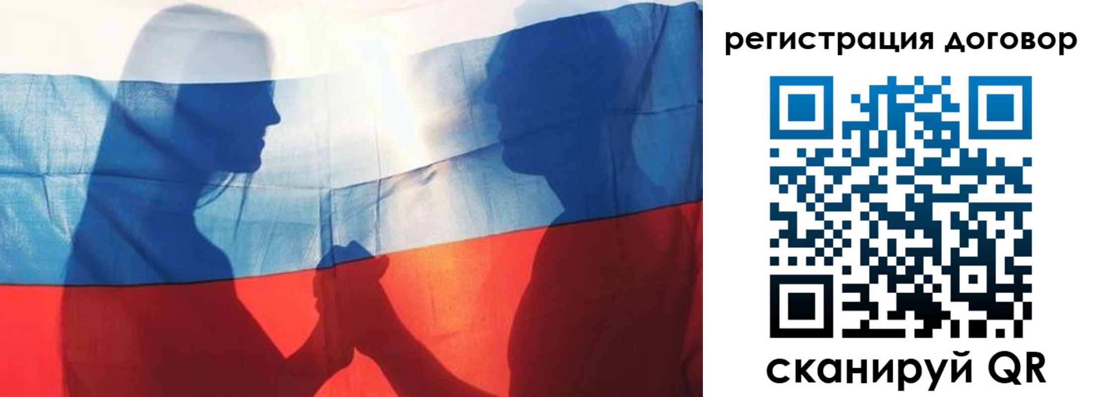 регистрация в Свободном