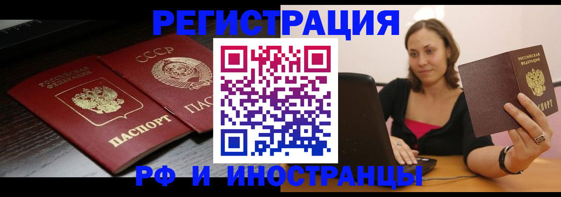 временная регистрация госуслуги в Свободном