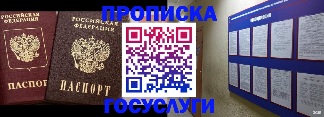 регистрация для школы в Свободном